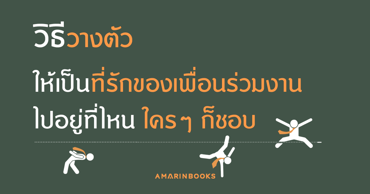 ร้านหนังสือออนไลน์ในเครืออมรินทร์