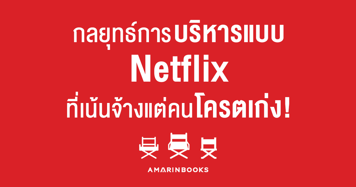 ร้านหนังสือออนไลน์ในเครืออมรินทร์