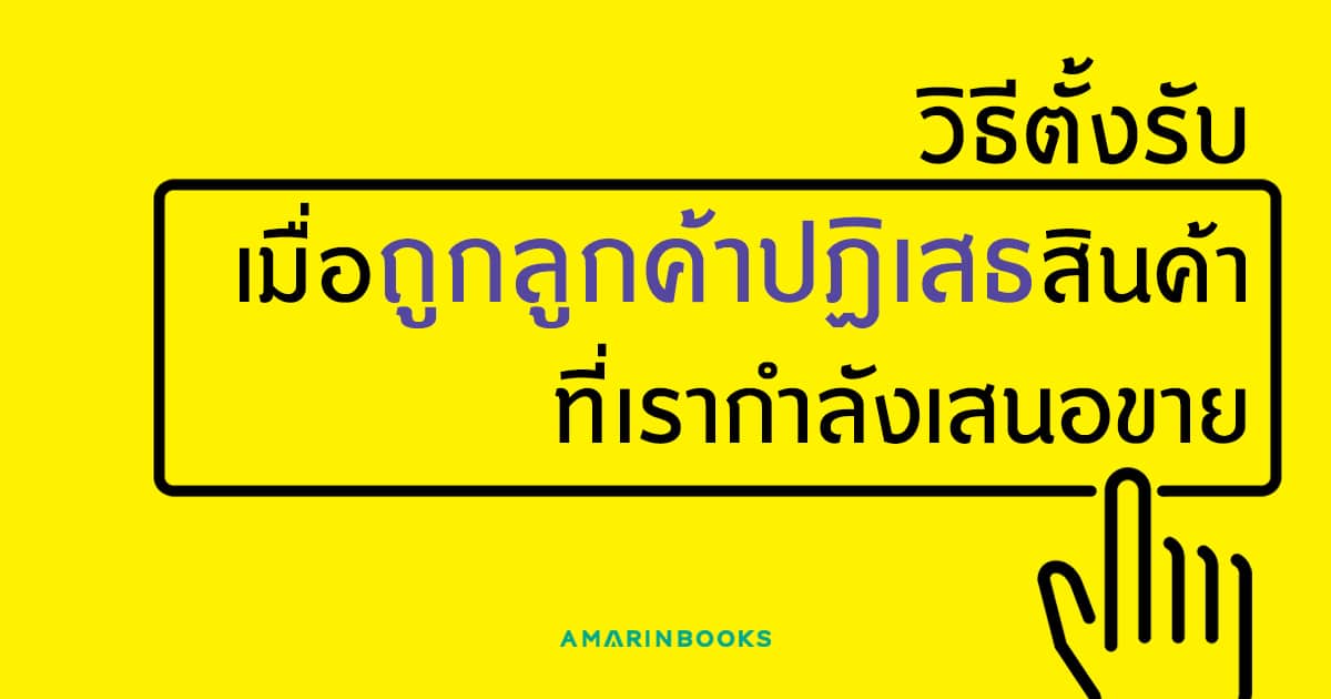 ร้านหนังสือออนไลน์ในเครืออมรินทร์