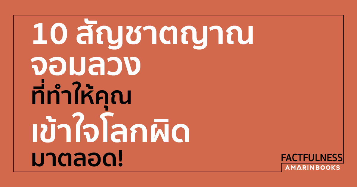ร้านหนังสือออนไลน์ในเครืออมรินทร์