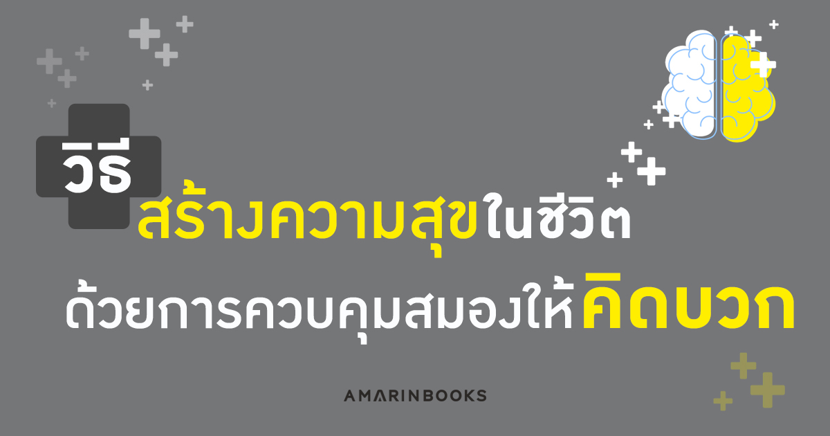 ร้านหนังสือออนไลน์ในเครืออมรินทร์