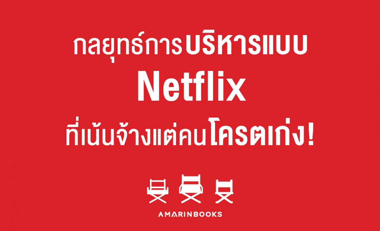 ร้านหนังสือออนไลน์ในเครืออมรินทร์
