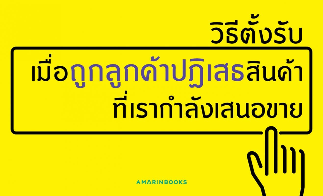 ร้านหนังสือออนไลน์ในเครืออมรินทร์