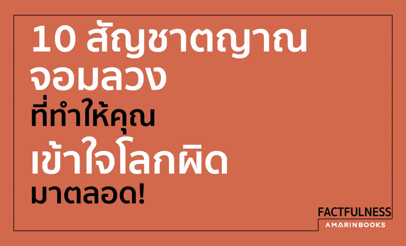 ร้านหนังสือออนไลน์ในเครืออมรินทร์