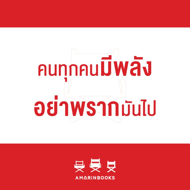 ร้านหนังสือออนไลน์ในเครืออมรินทร์
