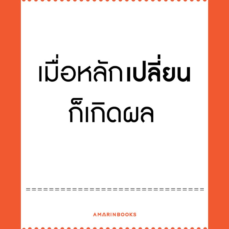 ร้านหนังสือออนไลน์ในเครืออมรินทร์
