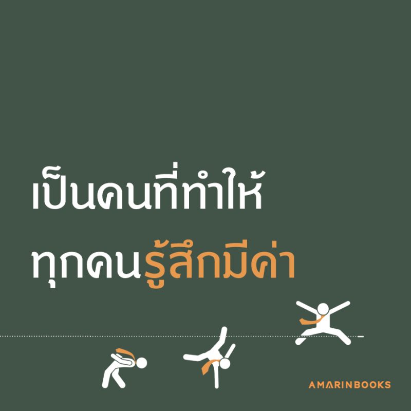 ร้านหนังสือออนไลน์ในเครืออมรินทร์