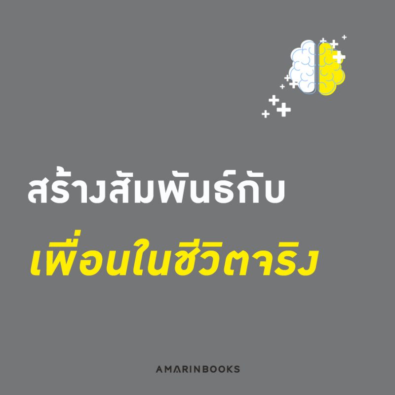 ร้านหนังสือออนไลน์ในเครืออมรินทร์