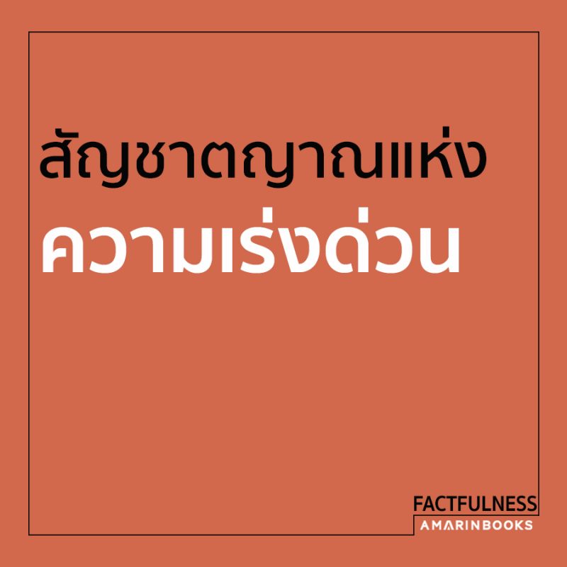 ร้านหนังสือออนไลน์ในเครืออมรินทร์