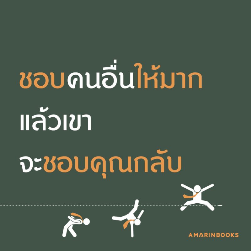 ร้านหนังสือออนไลน์ในเครืออมรินทร์