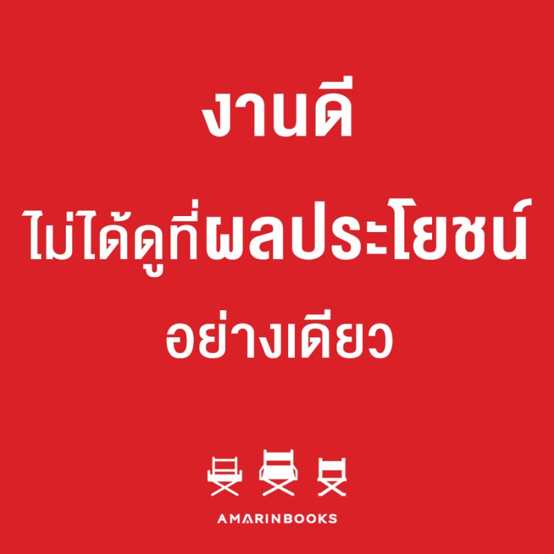 ร้านหนังสือออนไลน์ในเครืออมรินทร์