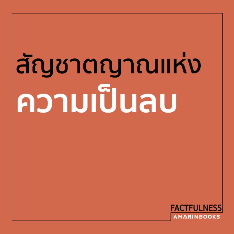 ร้านหนังสือออนไลน์ในเครืออมรินทร์