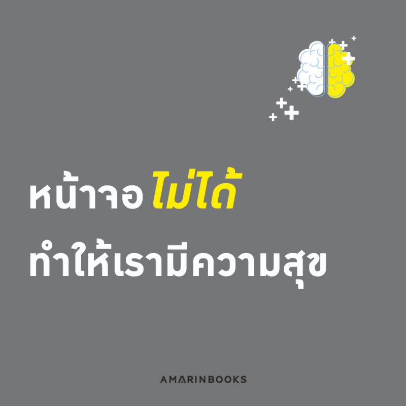 ร้านหนังสือออนไลน์ในเครืออมรินทร์
