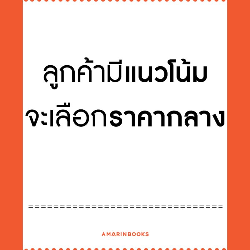 ร้านหนังสือออนไลน์ในเครืออมรินทร์