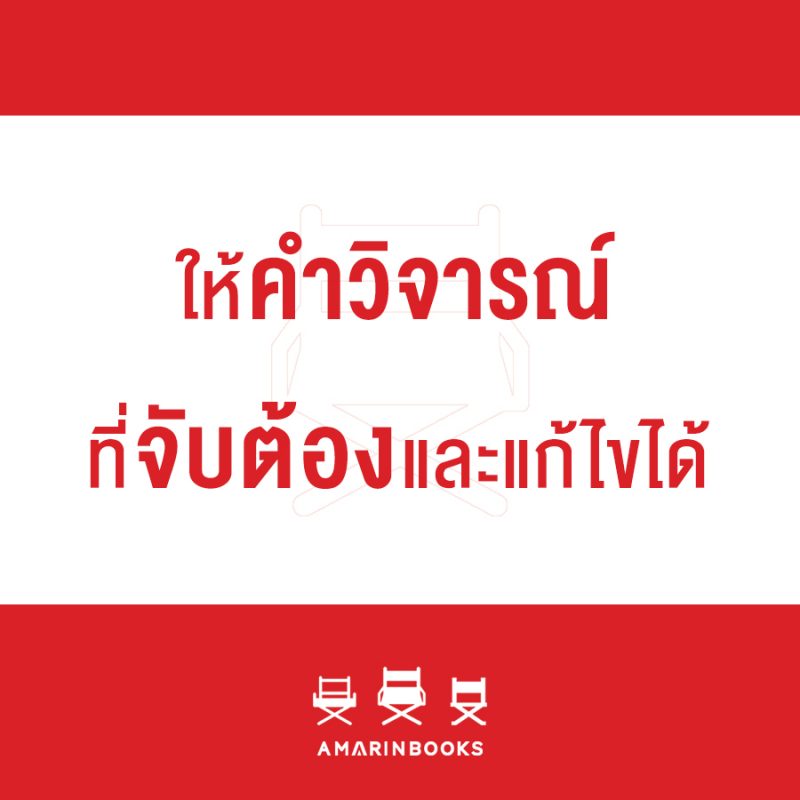 ร้านหนังสือออนไลน์ในเครืออมรินทร์