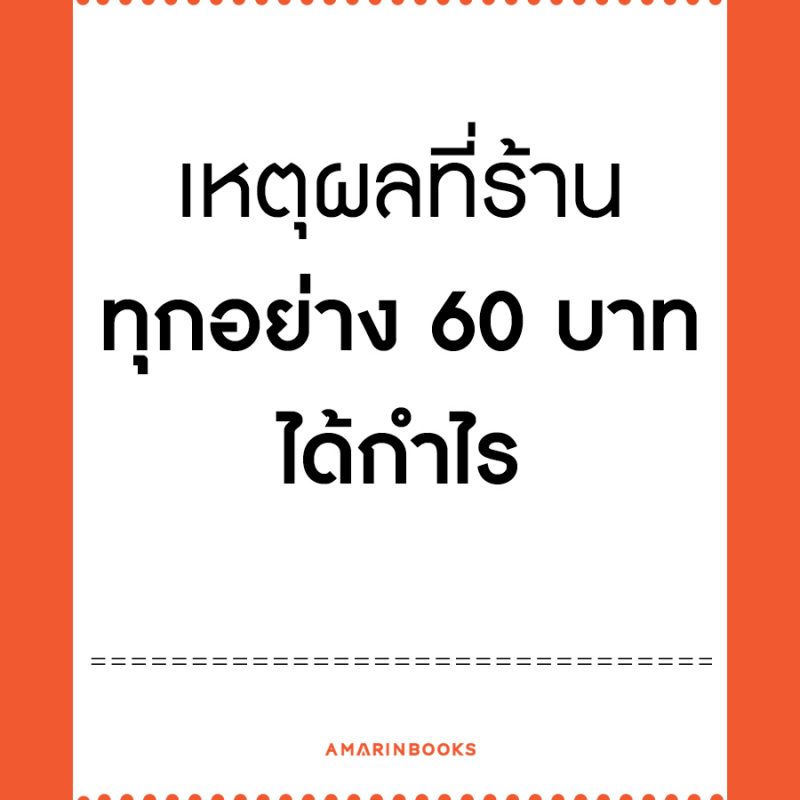 ร้านหนังสือออนไลน์ในเครืออมรินทร์