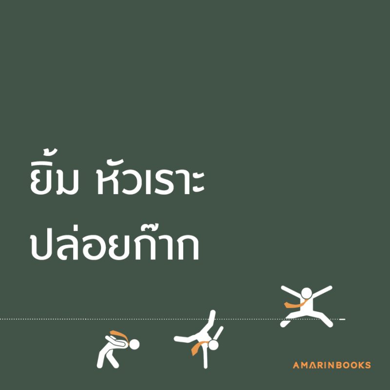ร้านหนังสือออนไลน์ในเครืออมรินทร์