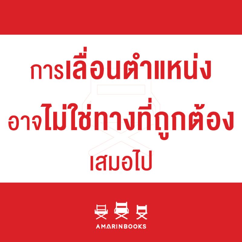 ร้านหนังสือออนไลน์ในเครืออมรินทร์