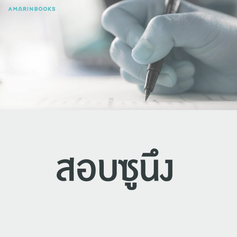 ร้านหนังสือออนไลน์ในเครืออมรินทร์