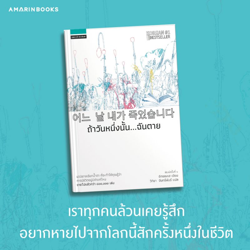 ร้านหนังสือออนไลน์ในเครืออมรินทร์