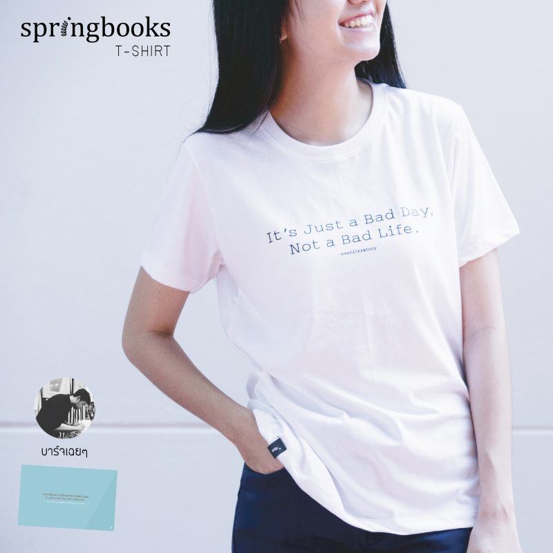 ร้านหนังสือออนไลน์ในเครืออมรินทร์