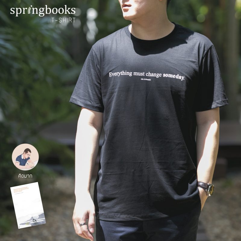 ร้านหนังสือออนไลน์ในเครืออมรินทร์
