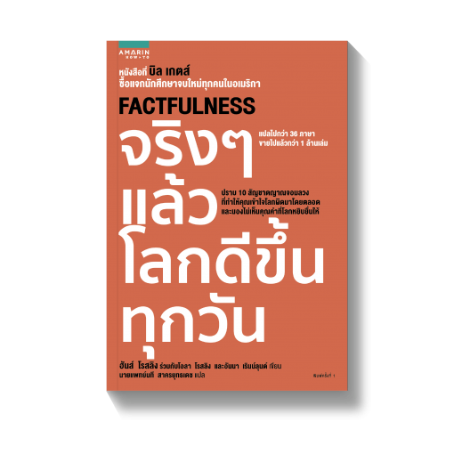 ร้านหนังสือออนไลน์ในเครืออมรินทร์