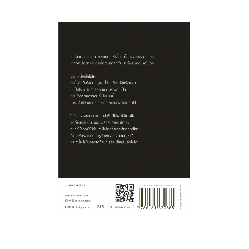 ร้านหนังสือออนไลน์ในเครืออมรินทร์