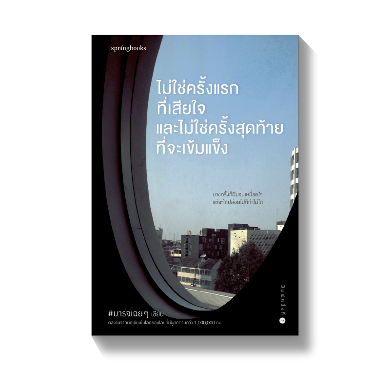ร้านหนังสือออนไลน์ในเครืออมรินทร์