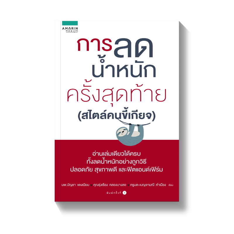 ร้านหนังสือออนไลน์ในเครืออมรินทร์