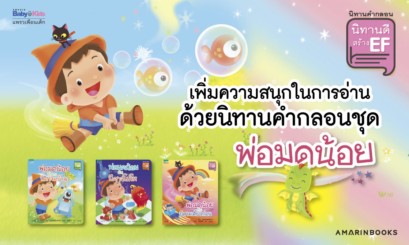 ร้านหนังสือออนไลน์ในเครืออมรินทร์
