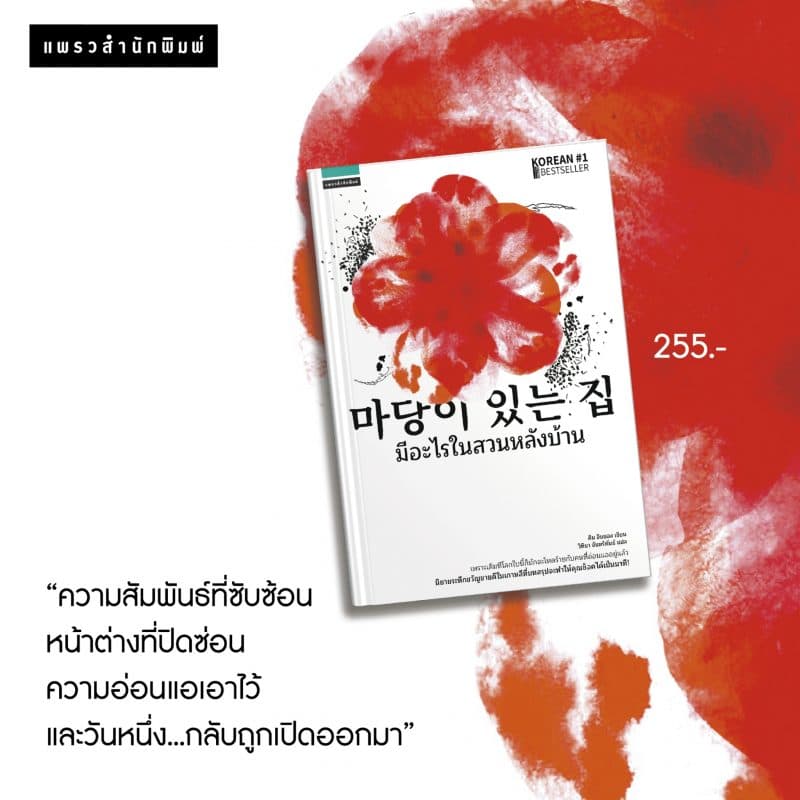 ร้านหนังสือออนไลน์ในเครืออมรินทร์