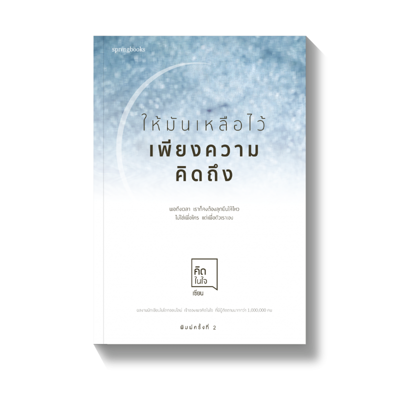ร้านหนังสือออนไลน์ในเครืออมรินทร์