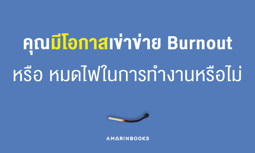 ร้านหนังสือออนไลน์ในเครืออมรินทร์