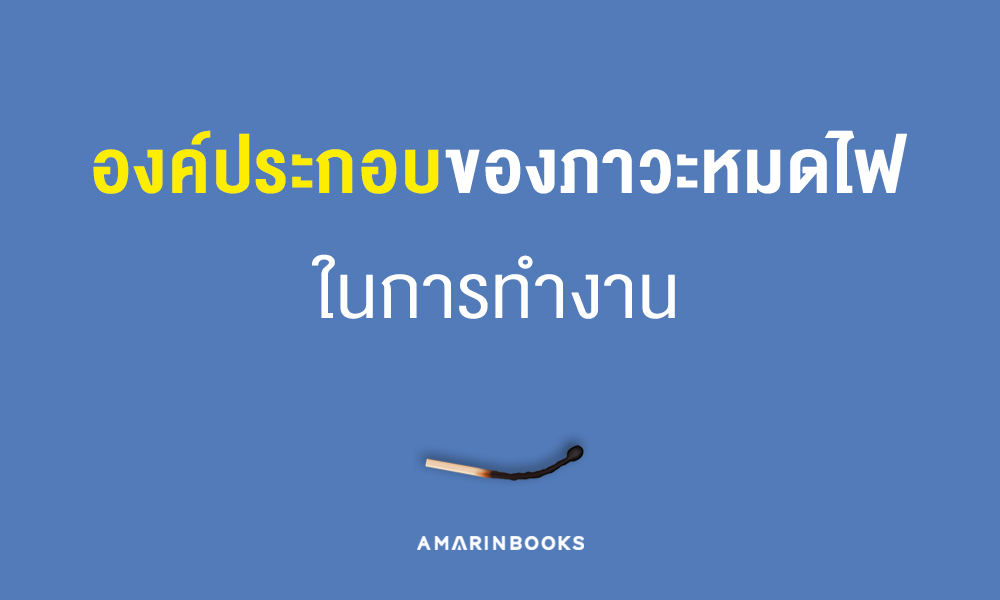 ร้านหนังสือออนไลน์ในเครืออมรินทร์
