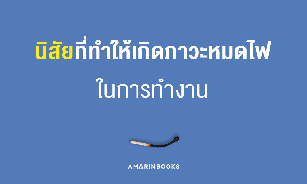 ร้านหนังสือออนไลน์ในเครืออมรินทร์