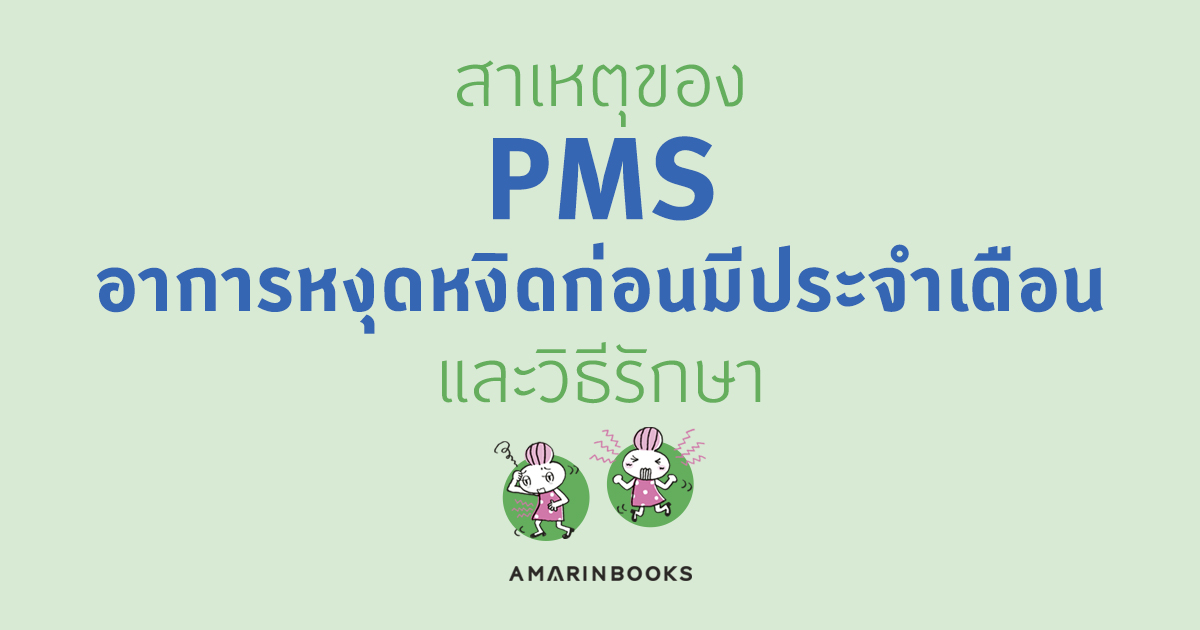 ร้านหนังสือออนไลน์ในเครืออมรินทร์