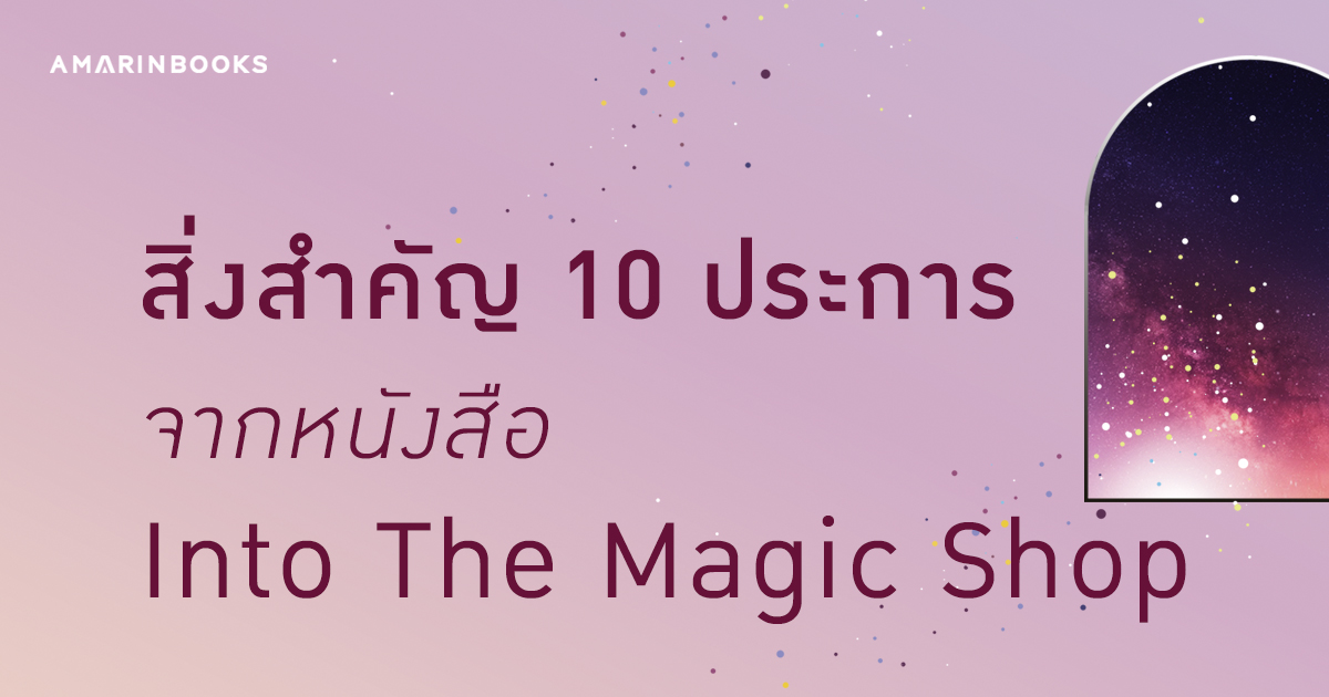 ร้านหนังสือออนไลน์ในเครืออมรินทร์