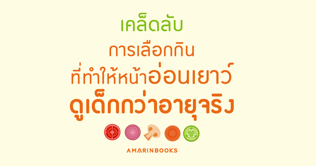 ร้านหนังสือออนไลน์ในเครืออมรินทร์