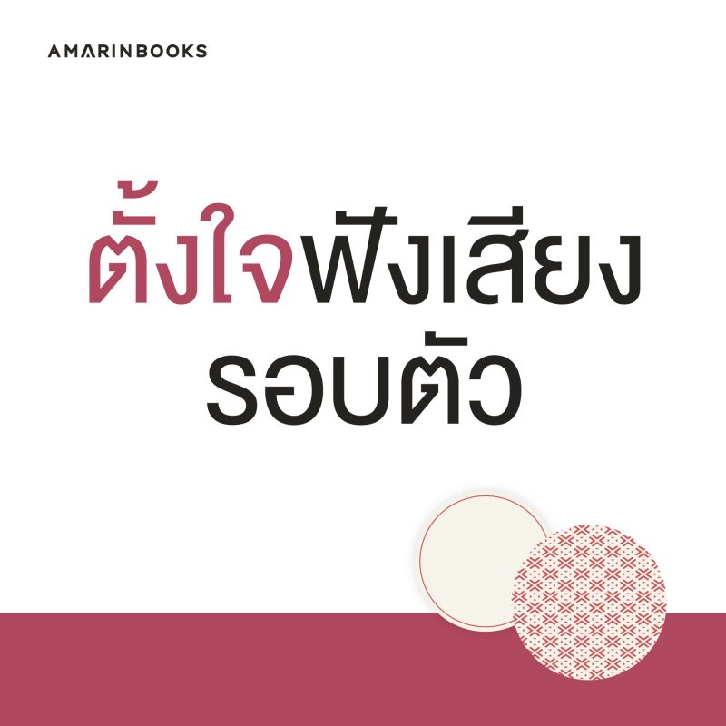 ร้านหนังสือออนไลน์ในเครืออมรินทร์