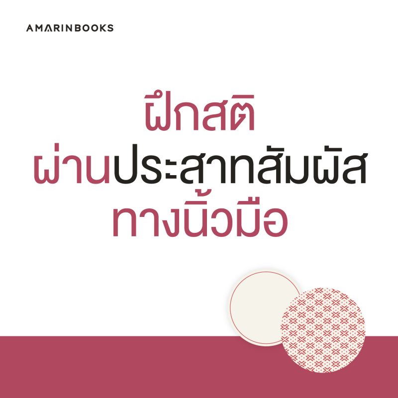 ร้านหนังสือออนไลน์ในเครืออมรินทร์