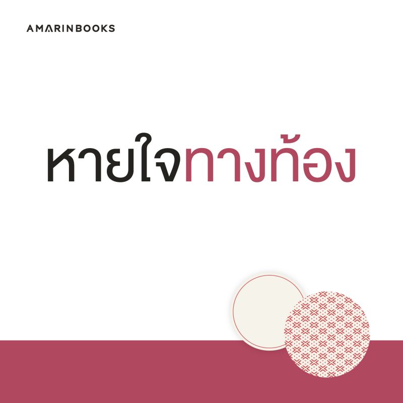 ร้านหนังสือออนไลน์ในเครืออมรินทร์
