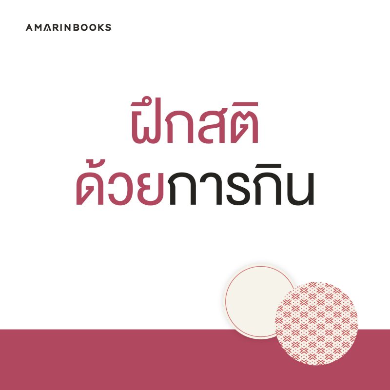 ร้านหนังสือออนไลน์ในเครืออมรินทร์