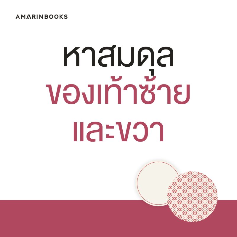 ร้านหนังสือออนไลน์ในเครืออมรินทร์