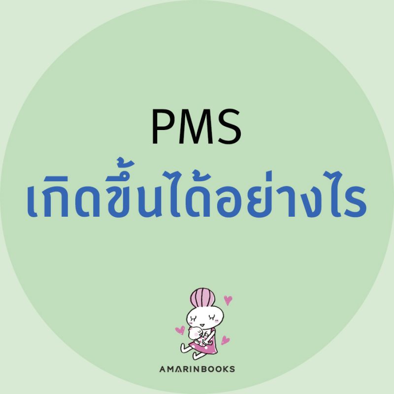 ร้านหนังสือออนไลน์ในเครืออมรินทร์