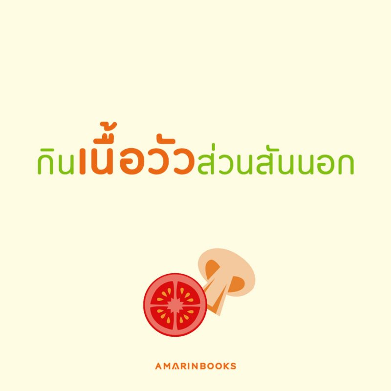 ร้านหนังสือออนไลน์ในเครืออมรินทร์