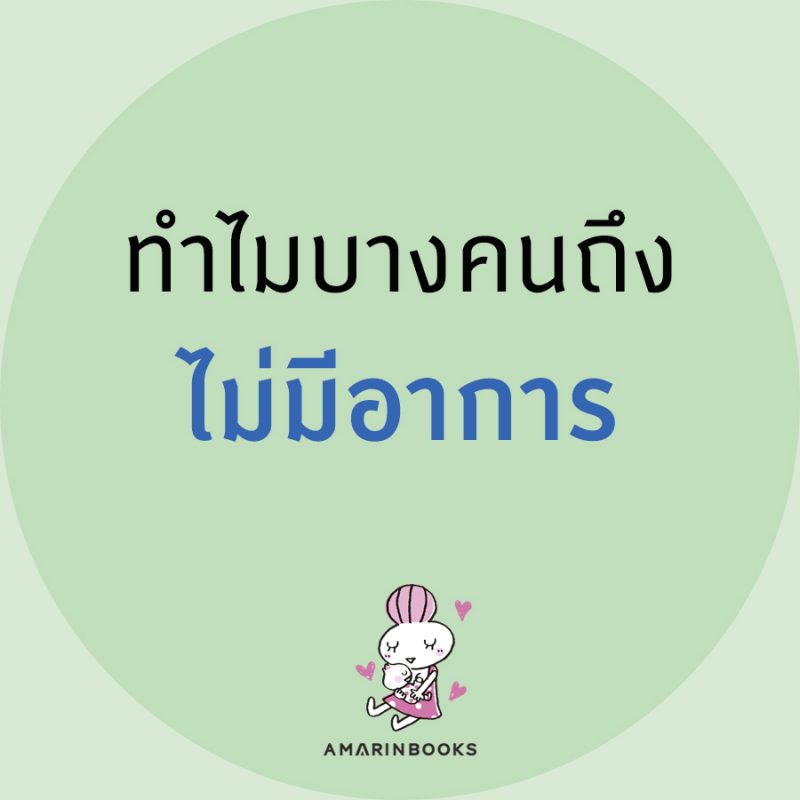 ร้านหนังสือออนไลน์ในเครืออมรินทร์
