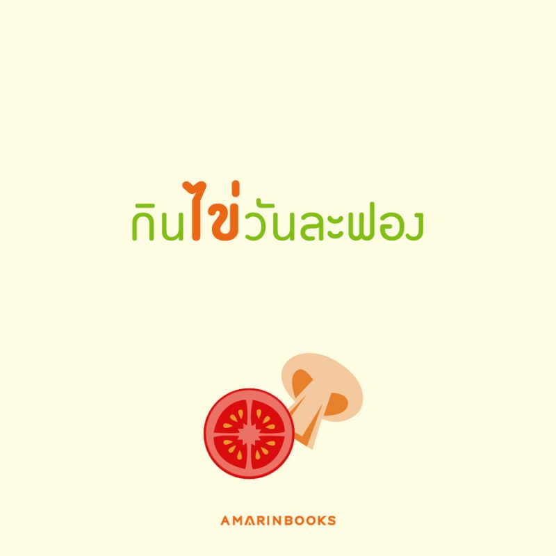 ร้านหนังสือออนไลน์ในเครืออมรินทร์