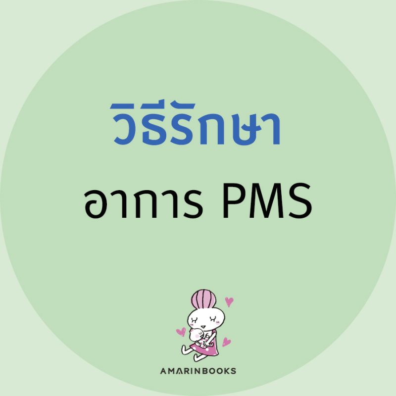 ร้านหนังสือออนไลน์ในเครืออมรินทร์
