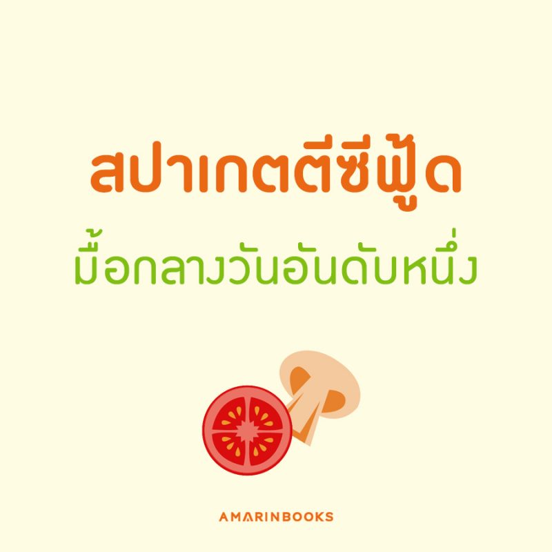 ร้านหนังสือออนไลน์ในเครืออมรินทร์